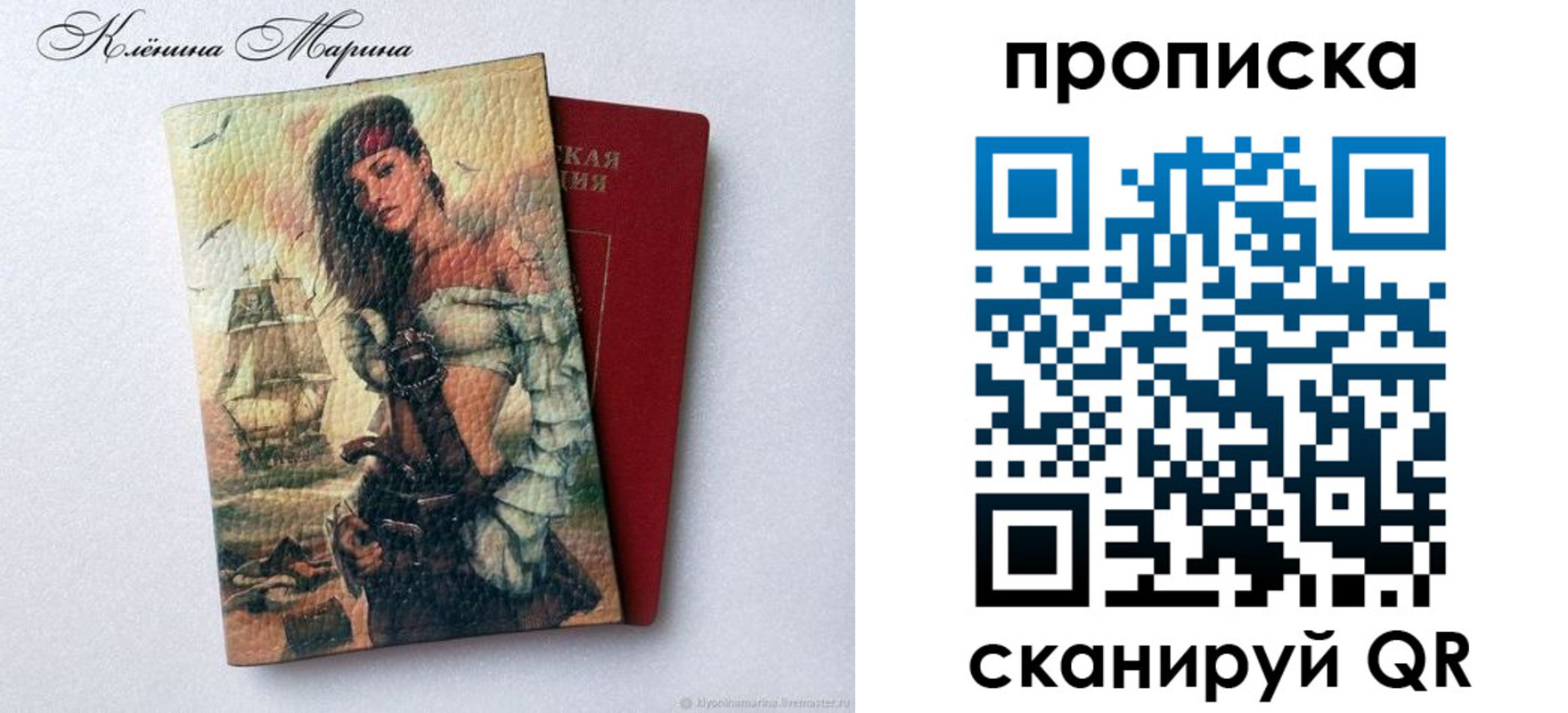 прописка в Кольчугино