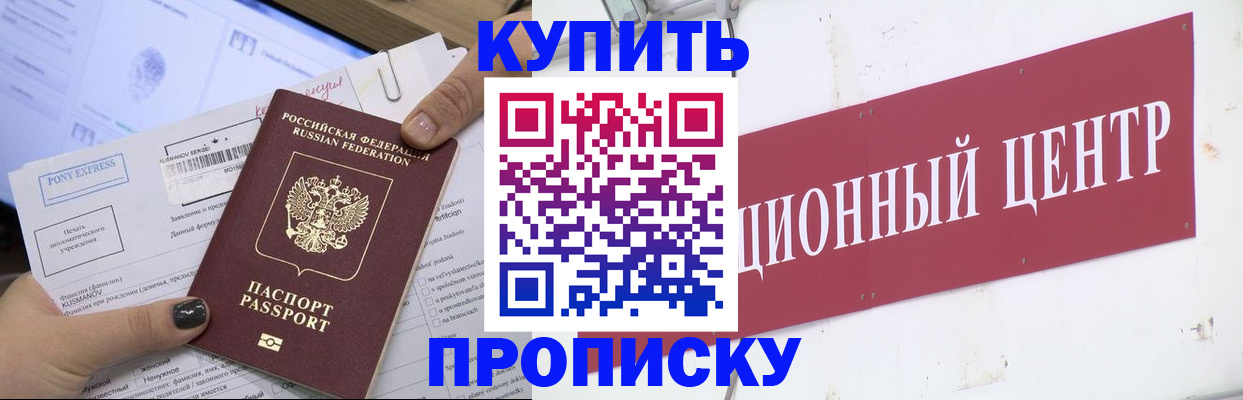 прописка поиск в Кольчугино