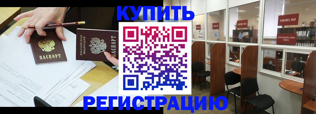 где прописаться в Кольчугино