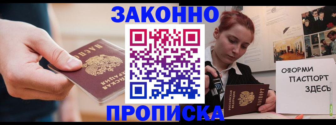 временная регистрация для школы в Кольчугино