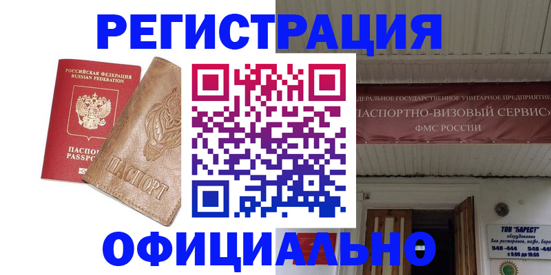 временная регистрация законно в Кольчугино