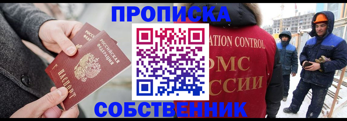 миграционный учет в Кольчугино
