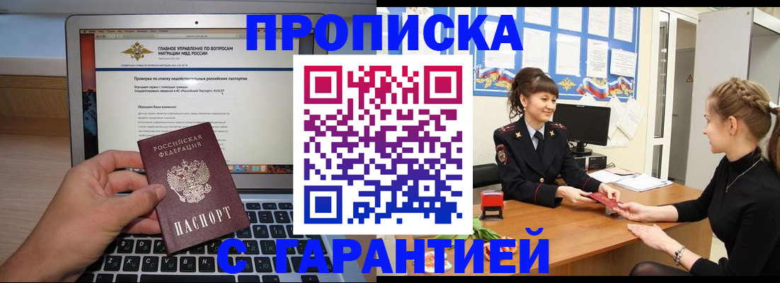 временная регистрация собственник в Кольчугино