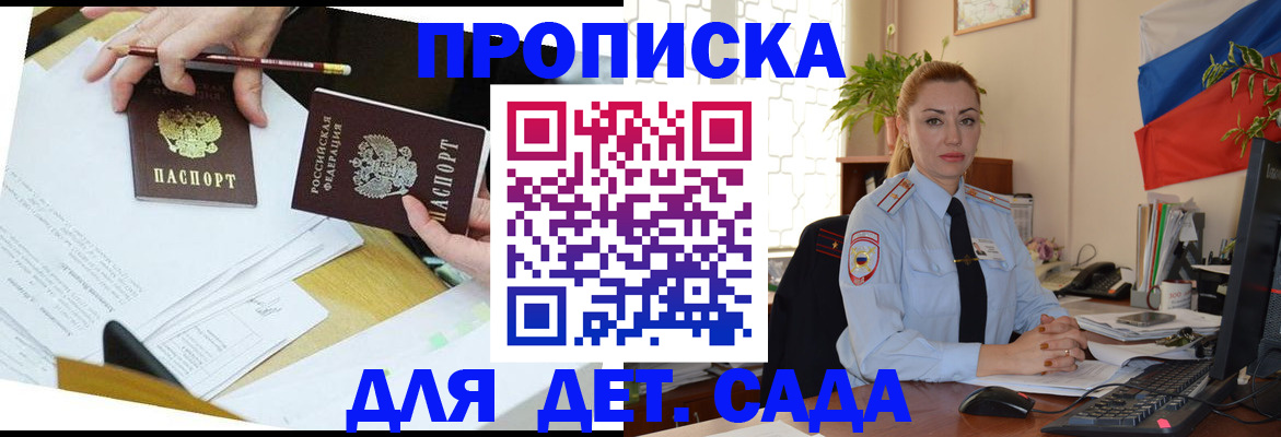 прописка 2025 в Кольчугино
